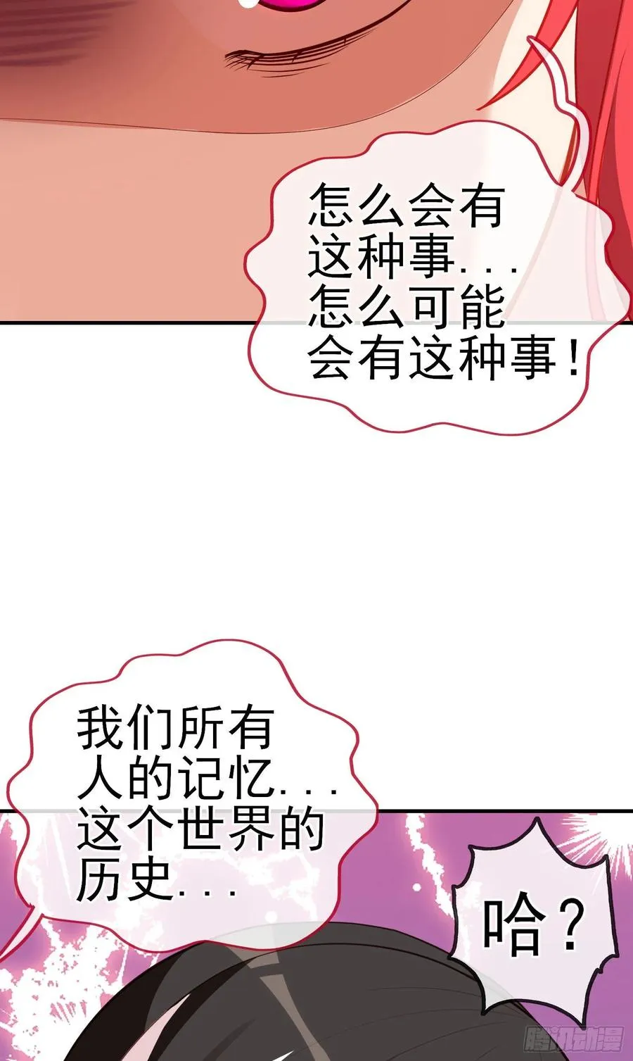 穿越者们 第15页