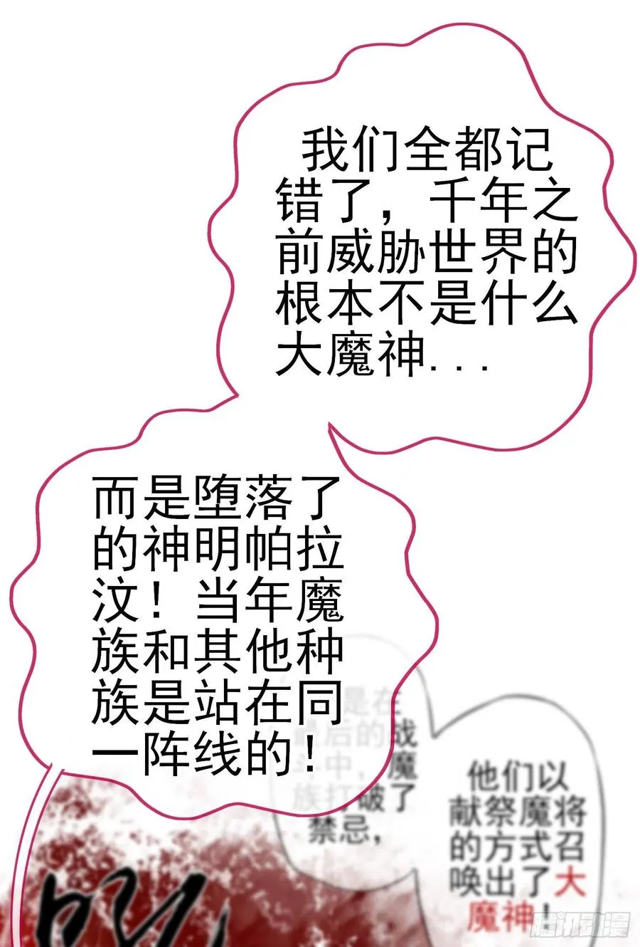 穿越者们 第17页