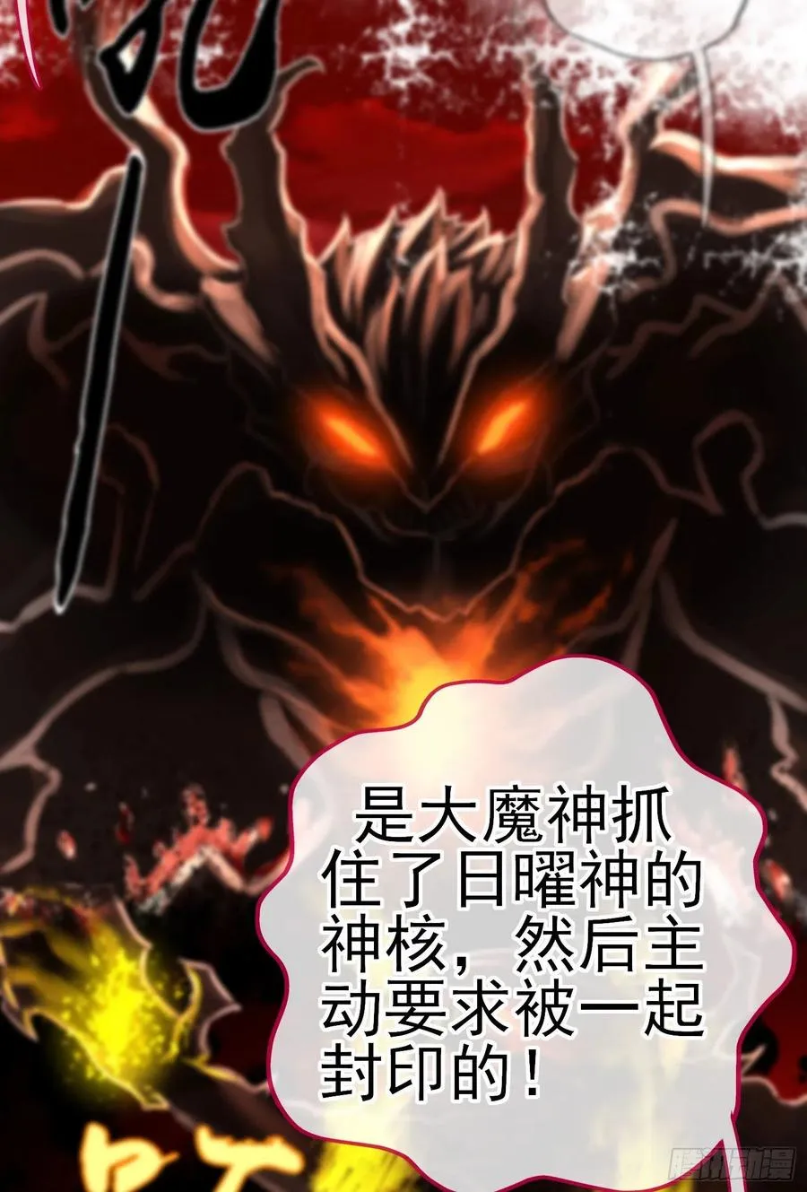 穿越者们 第18页