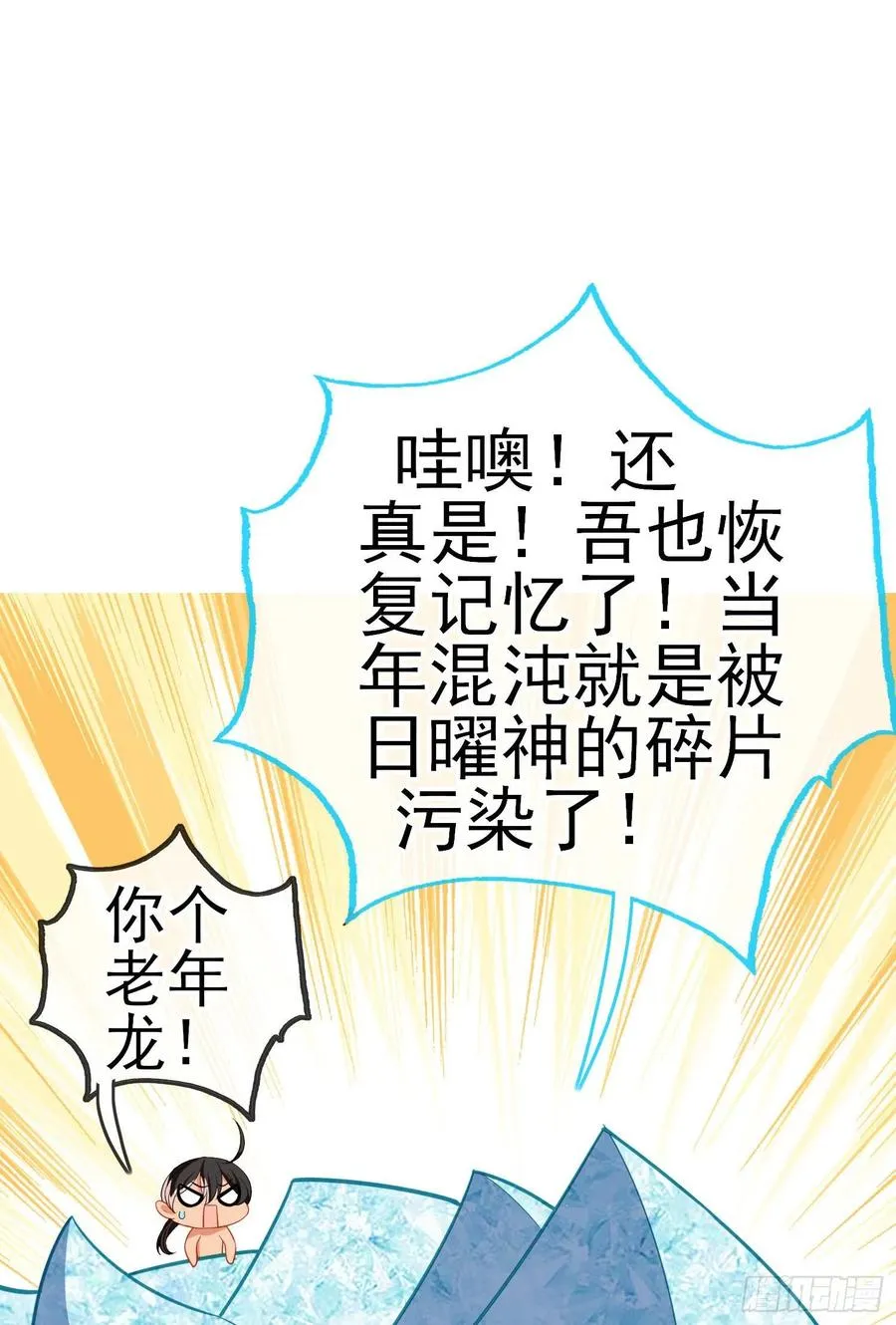 穿越者们 第20页