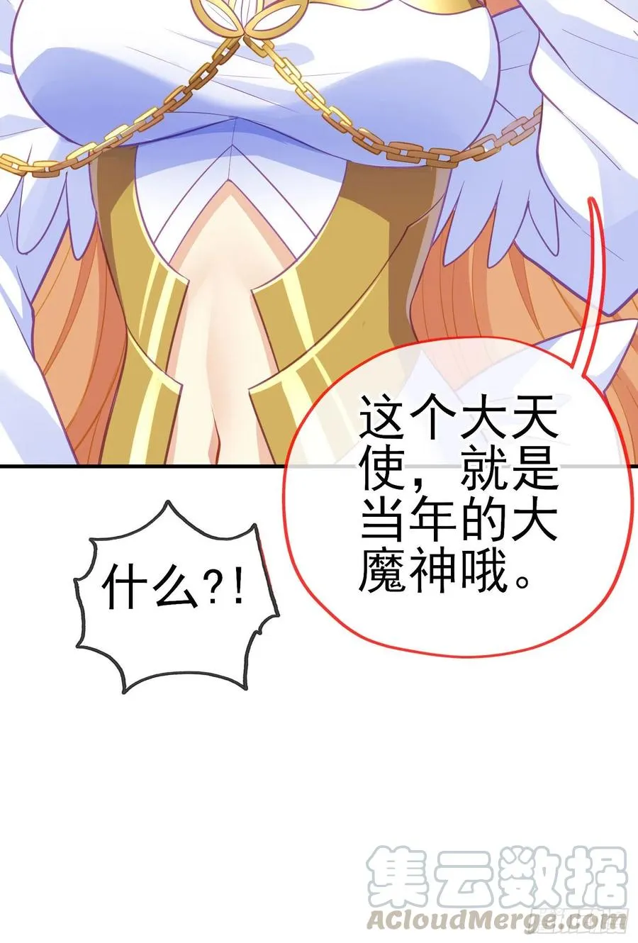 穿越者们 第25页