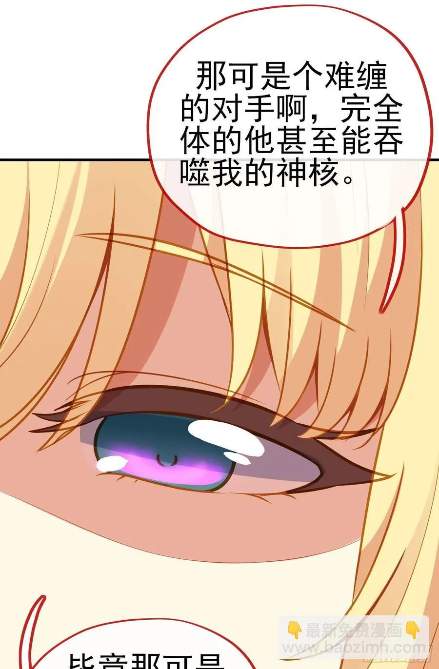穿越者们 第26页