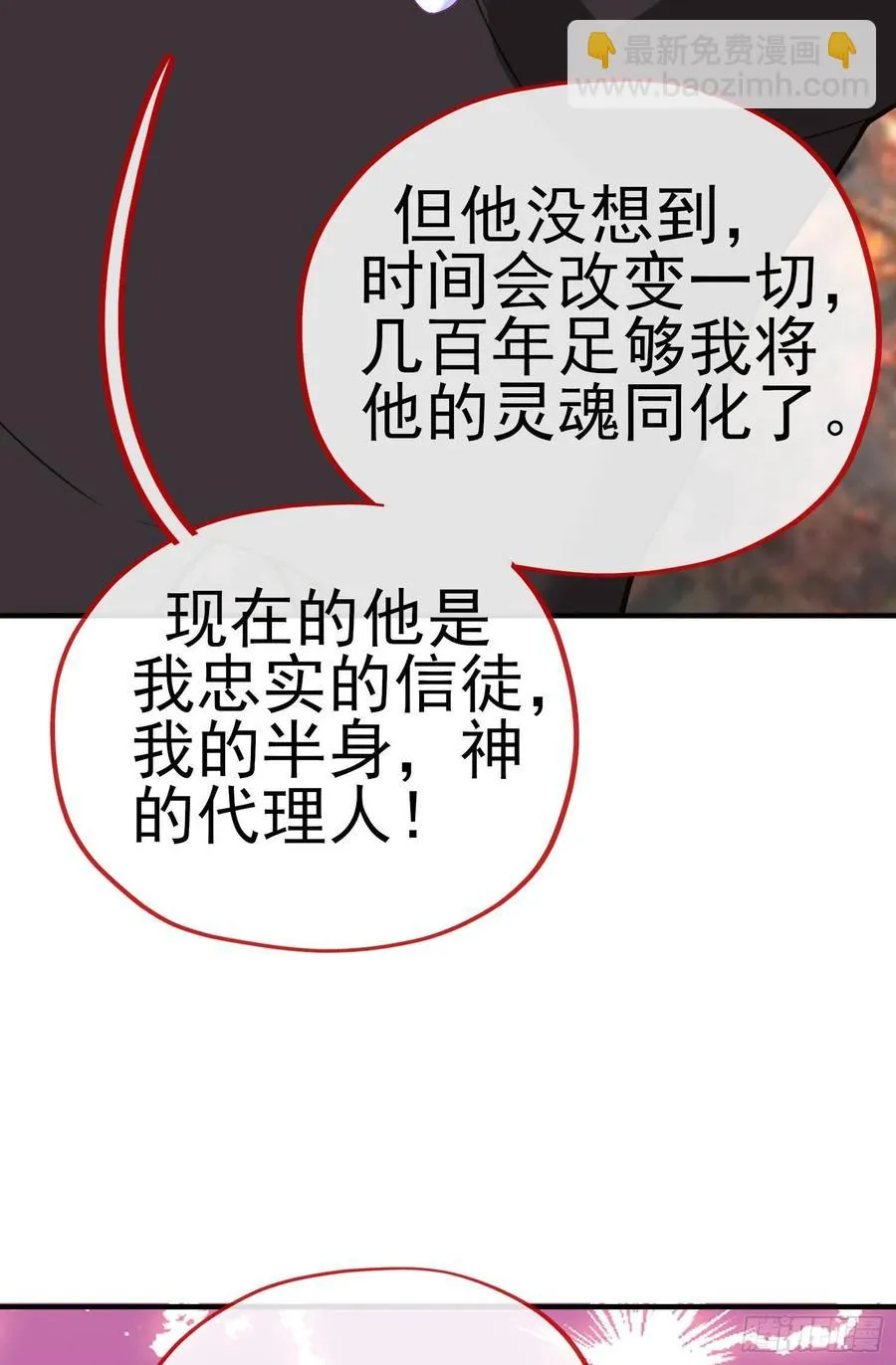 穿越者们 第29页