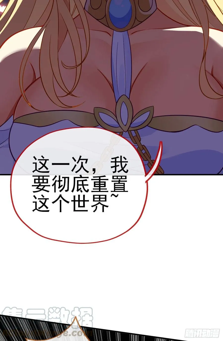 穿越者们 第31页