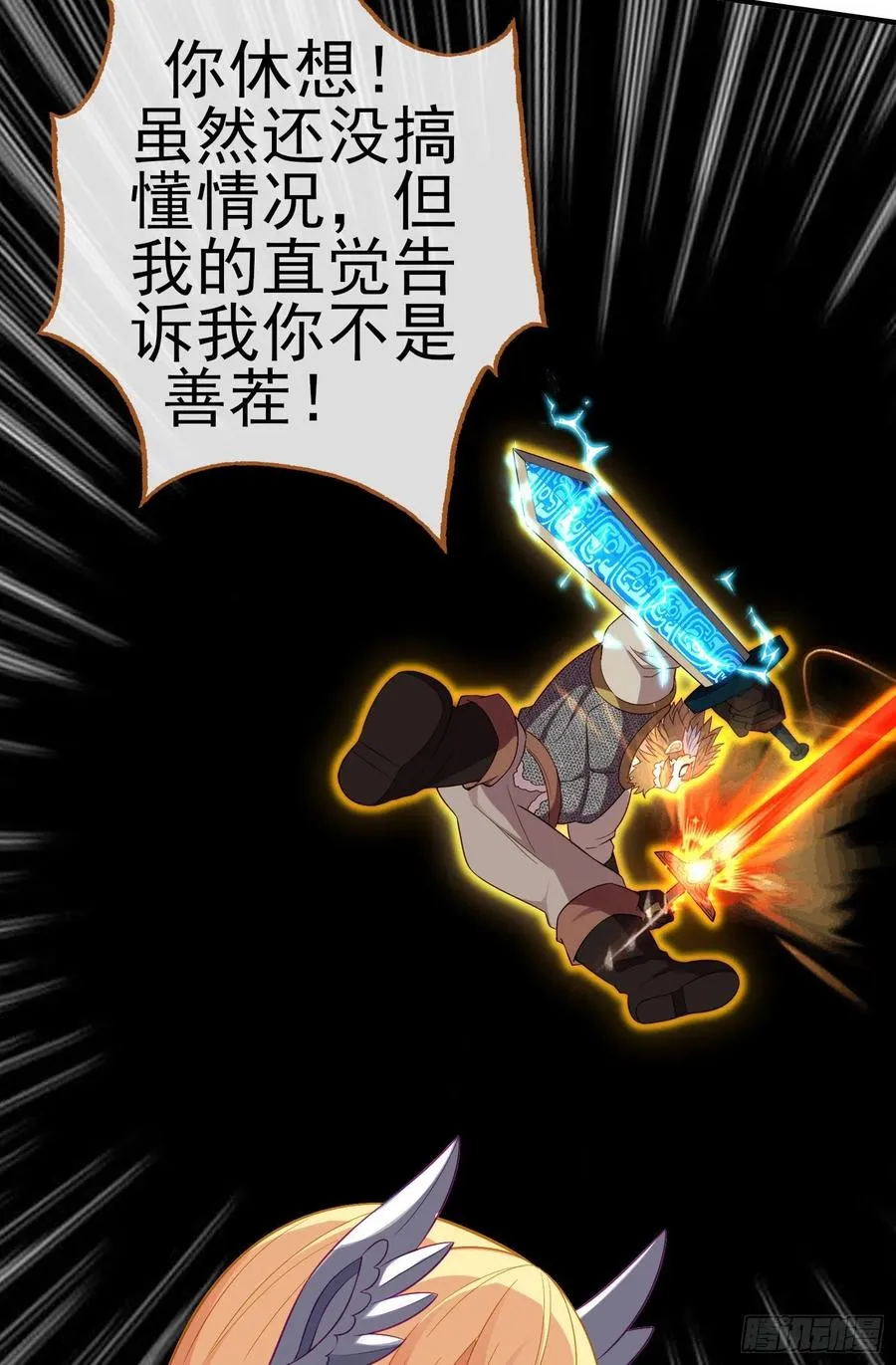 穿越者们 第32页