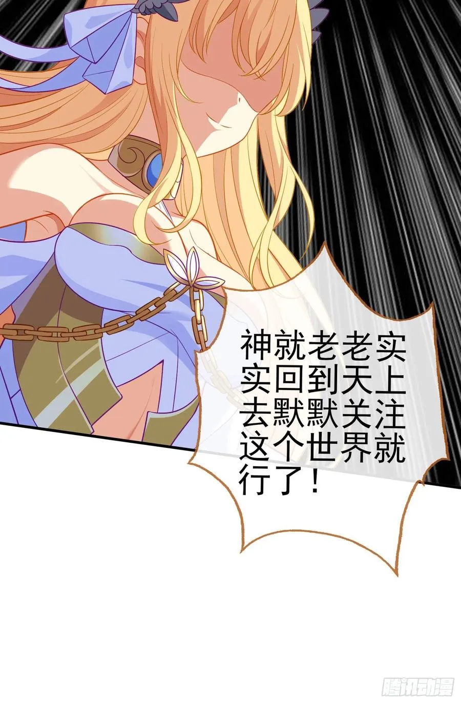 穿越者们 第33页