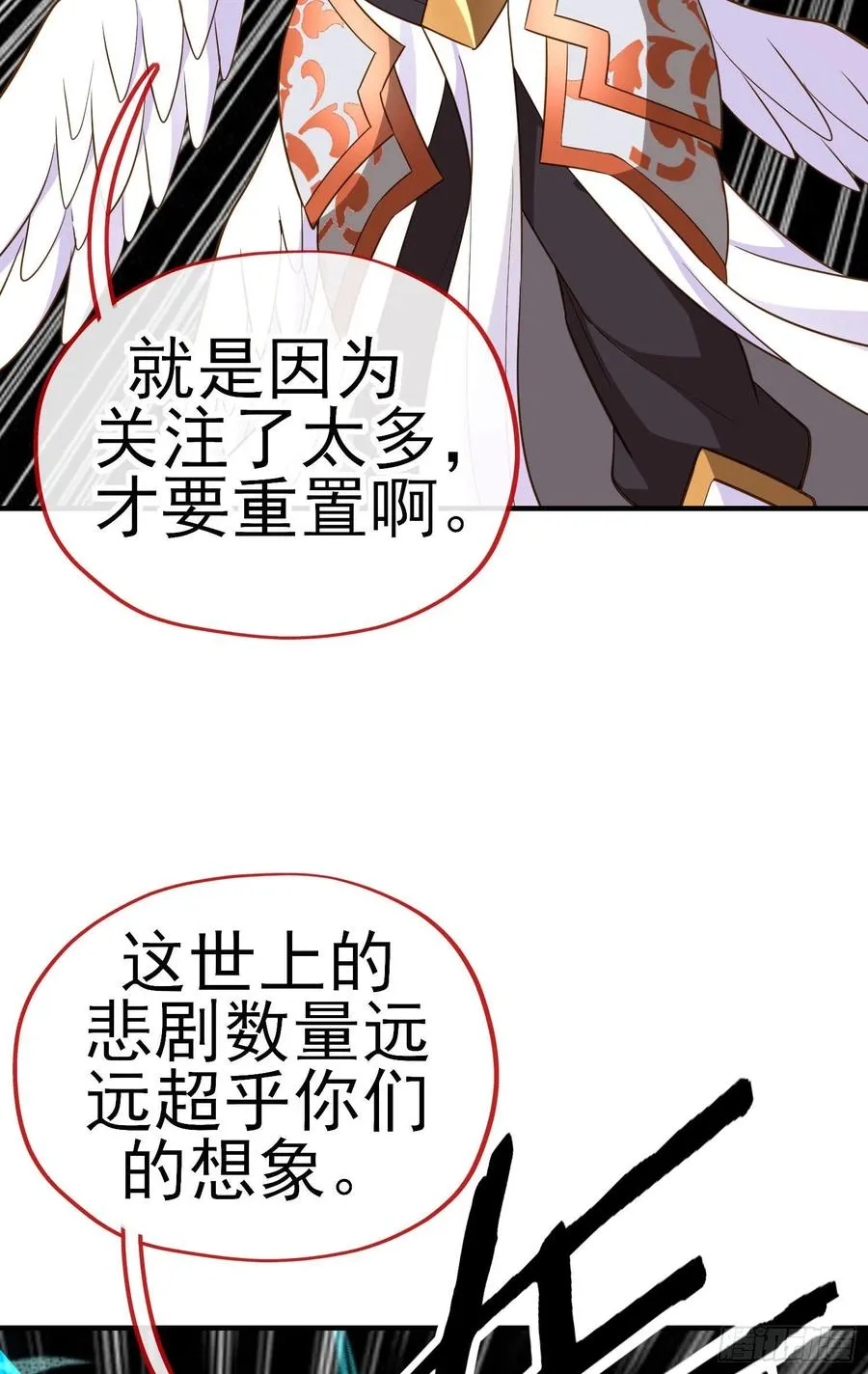 穿越者们 第35页
