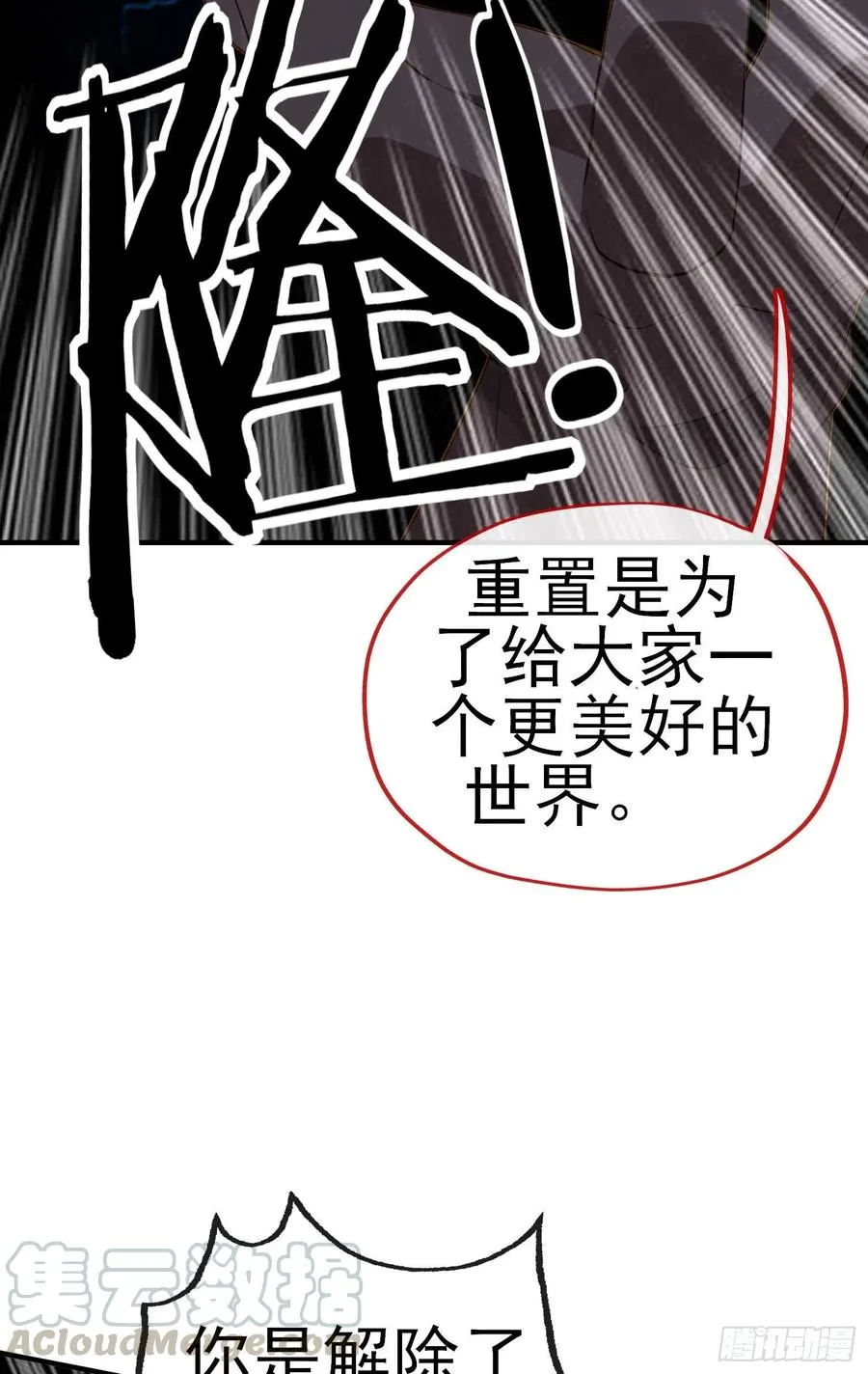 穿越者们 第37页