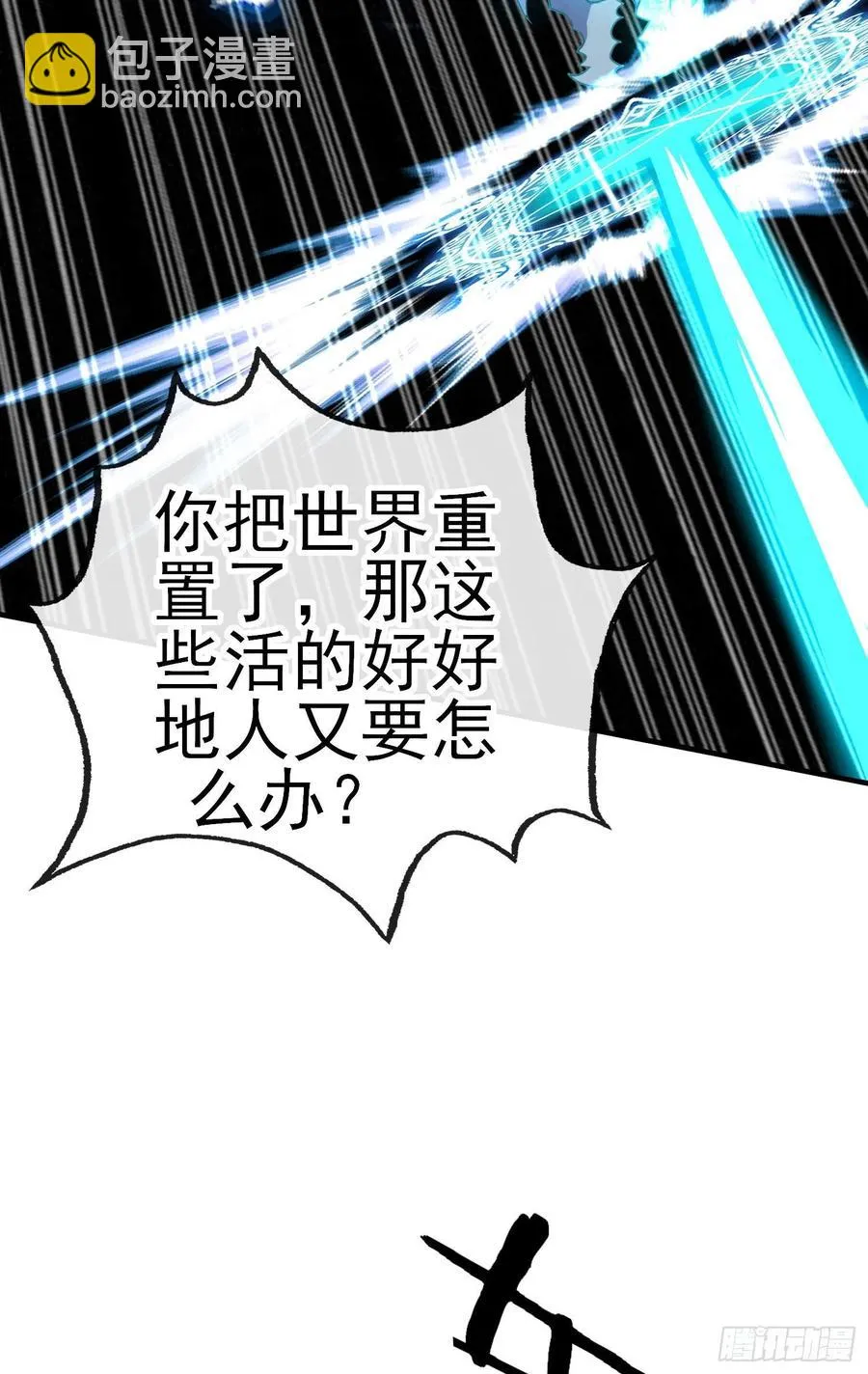 穿越者们 第39页