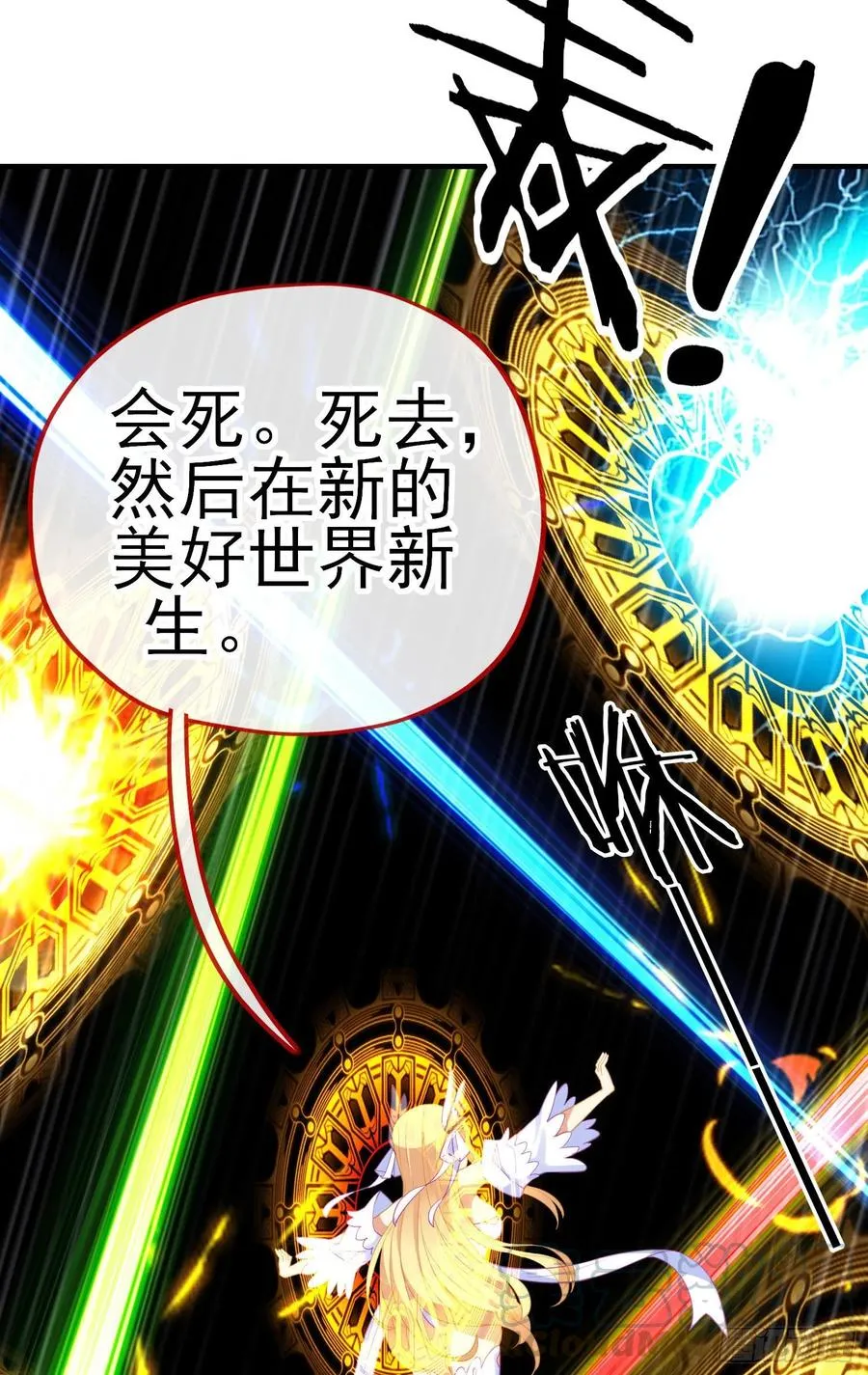 穿越者们 第40页