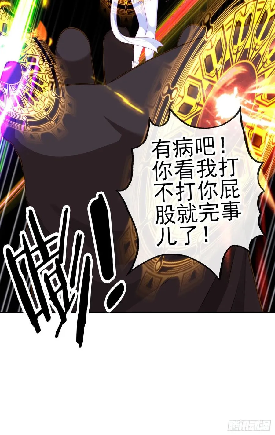 穿越者们 第41页