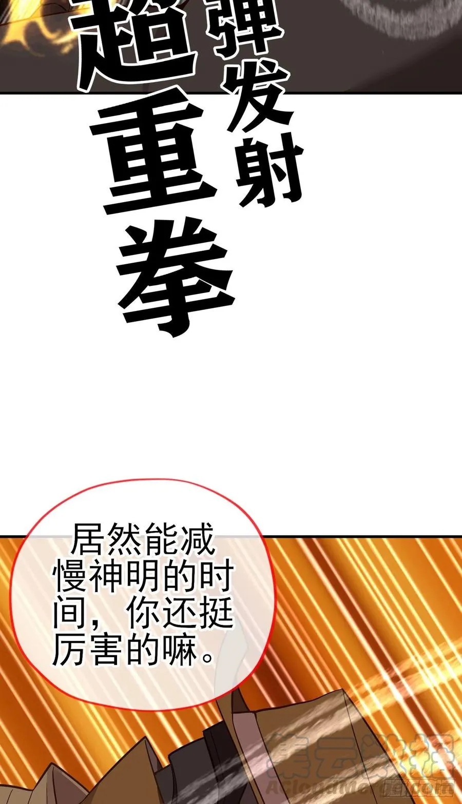 穿越者们 第46页
