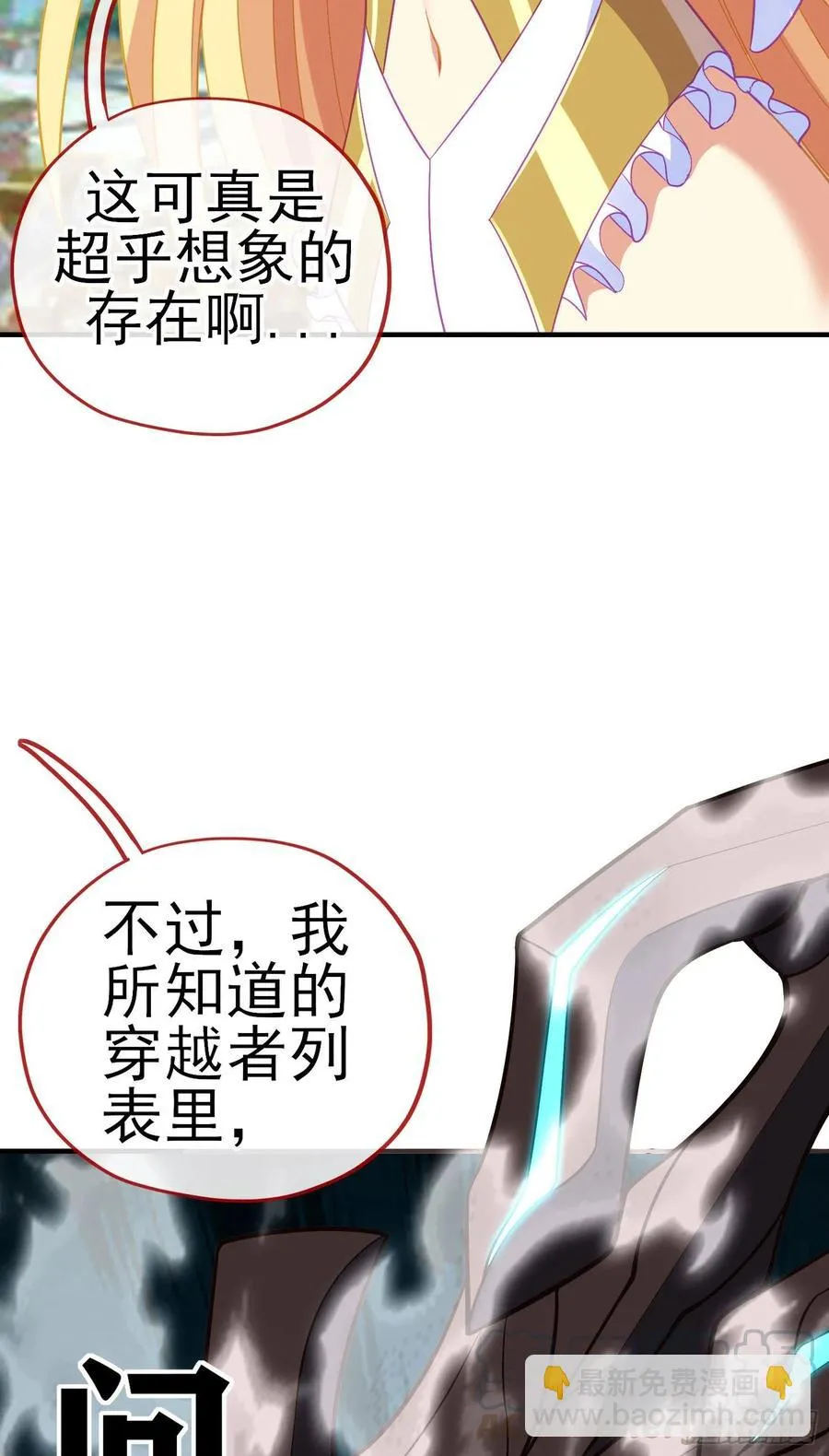 穿越者们 第55页