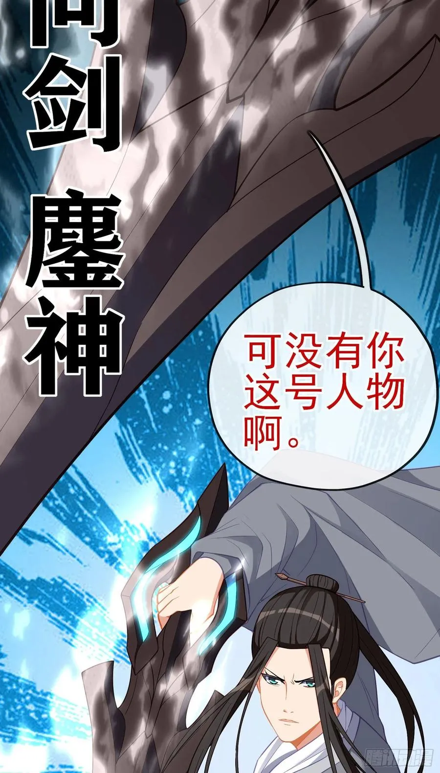 穿越者们 第56页