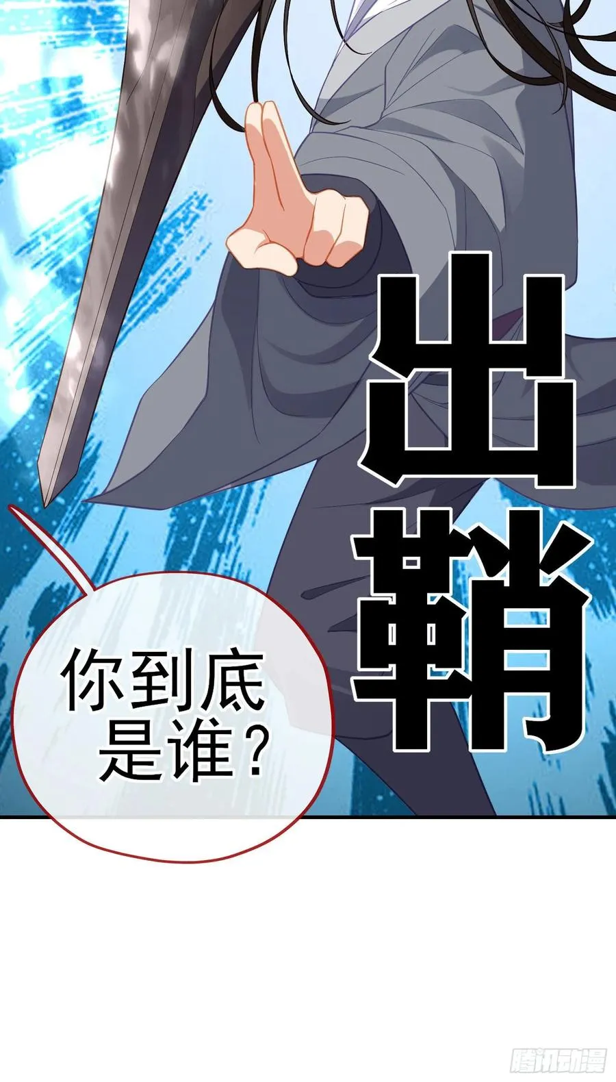 穿越者们 第57页