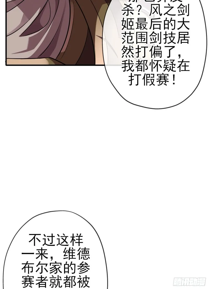 混战（下） 第7页
