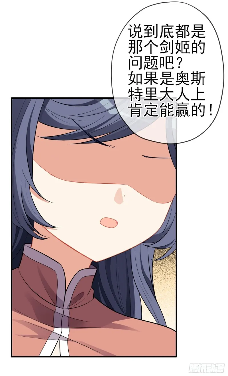 混战（下） 第9页