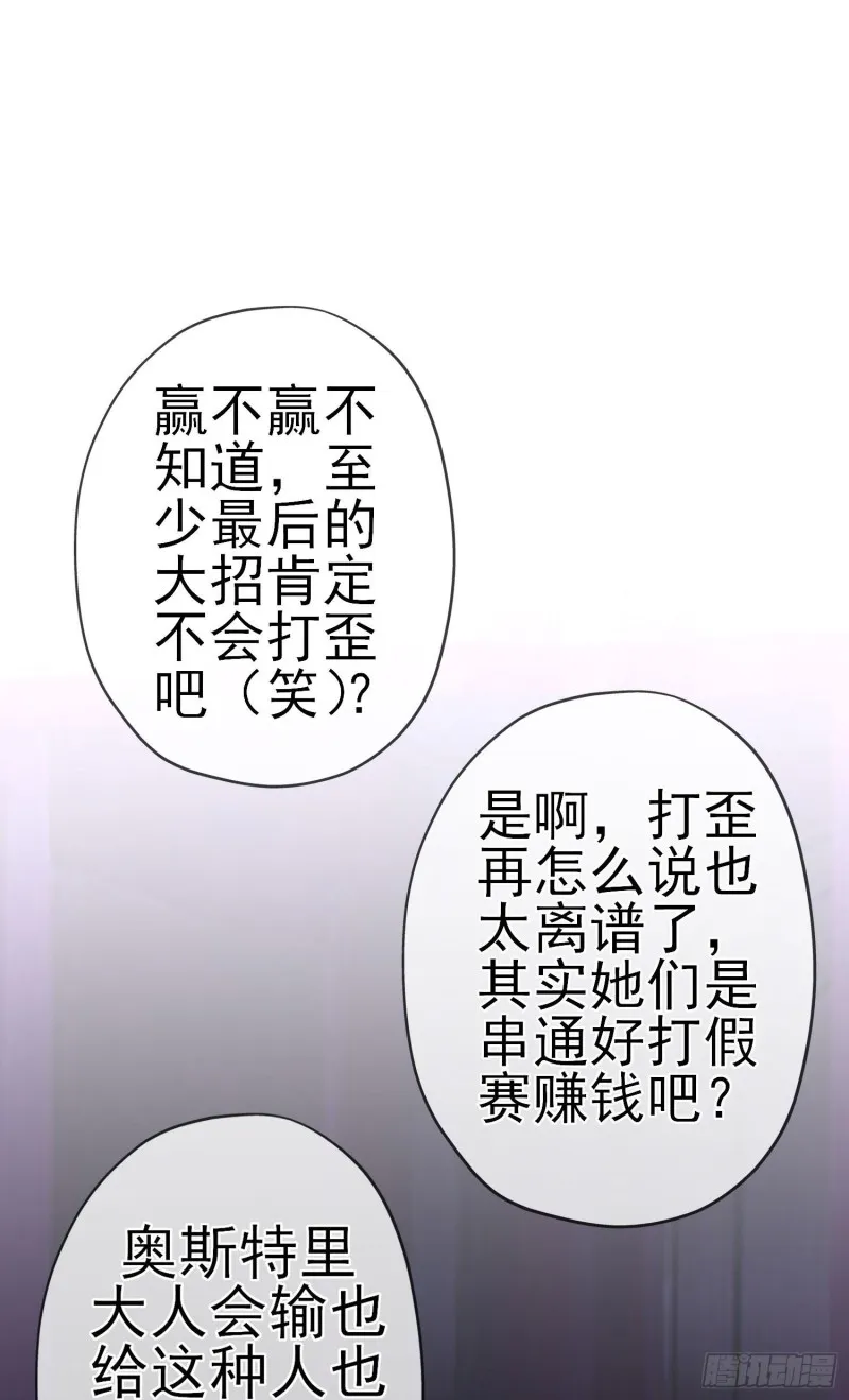混战（下） 第10页