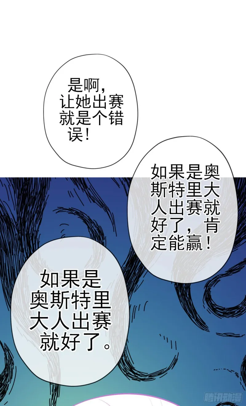 混战（下） 第12页