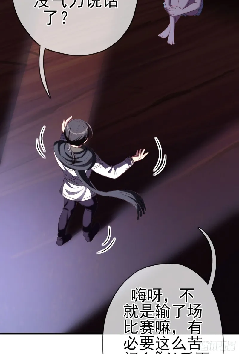 混战（下） 第21页
