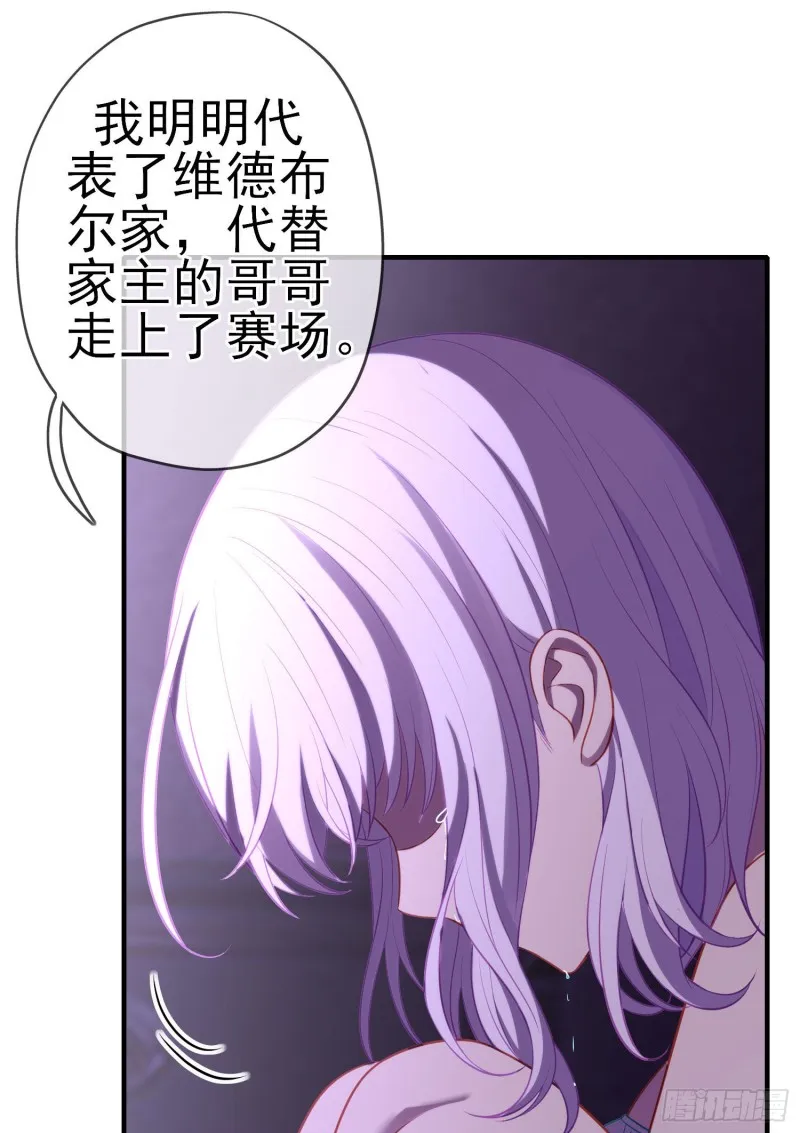 混战（下） 第24页