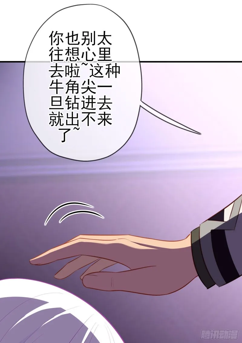 混战（下） 第30页