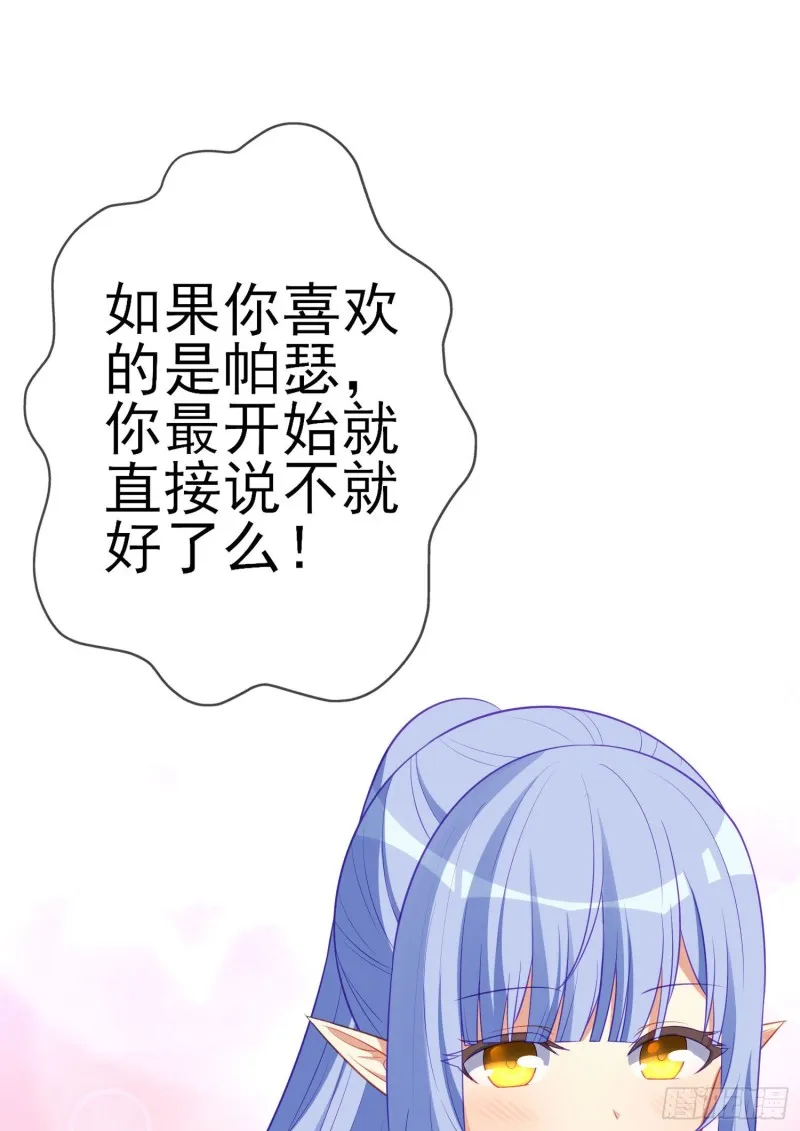 混战（下） 第43页