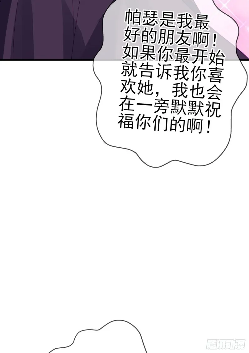 混战（下） 第45页