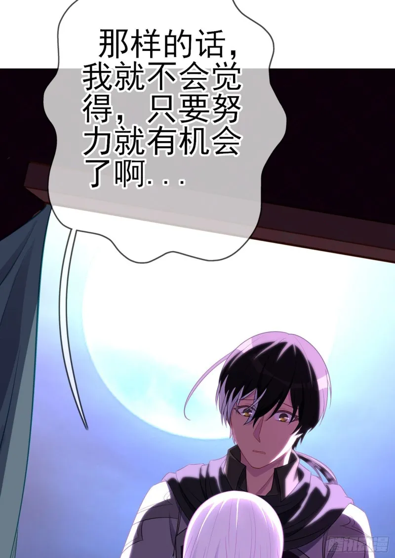混战（下） 第46页