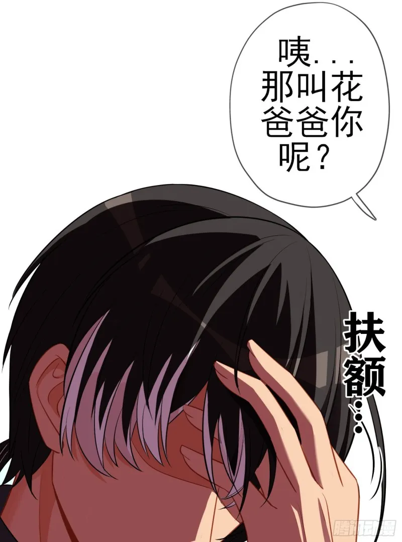 混战（下） 第60页