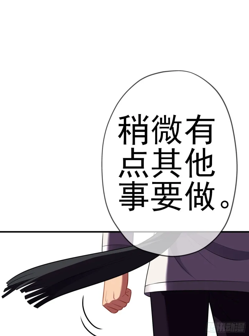 混战（下） 第62页