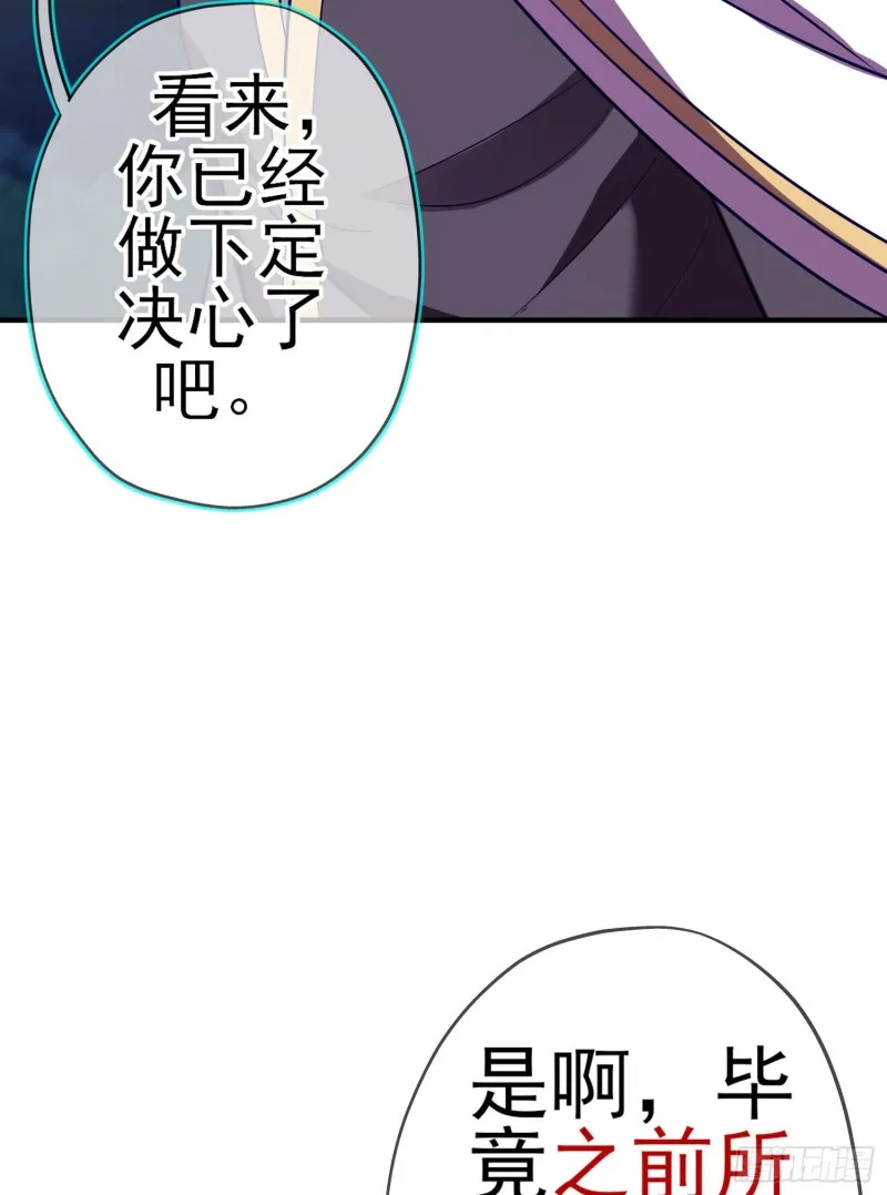 混战（下） 第66页