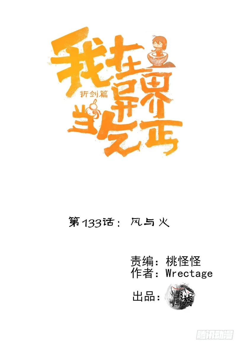 混战（上） 第1页