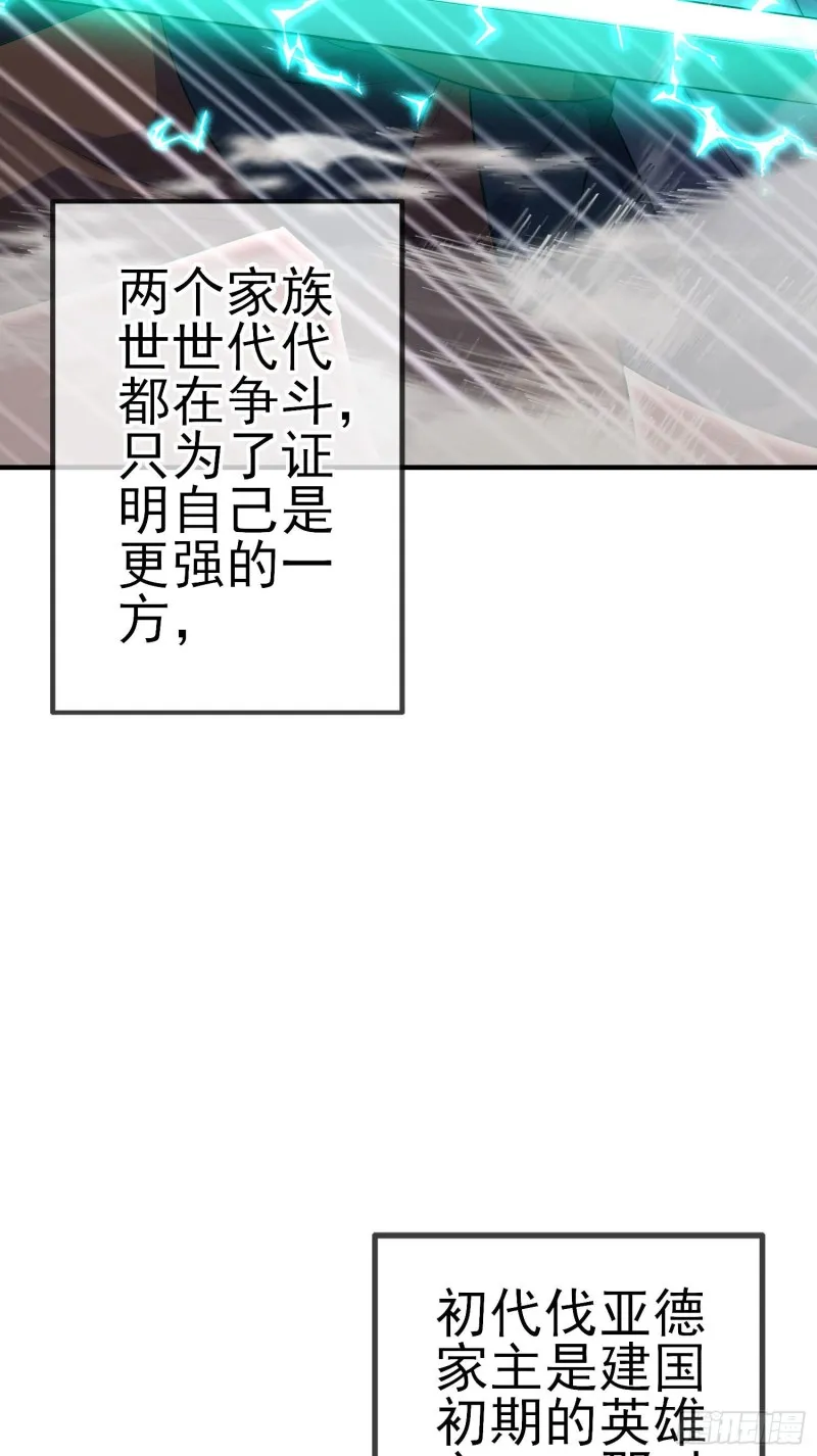 混战（上） 第8页