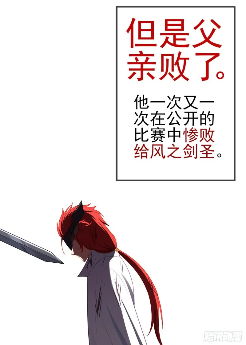 混战（上） 第12页