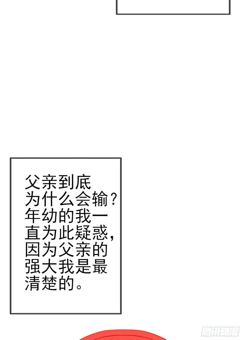 混战（上） 第16页