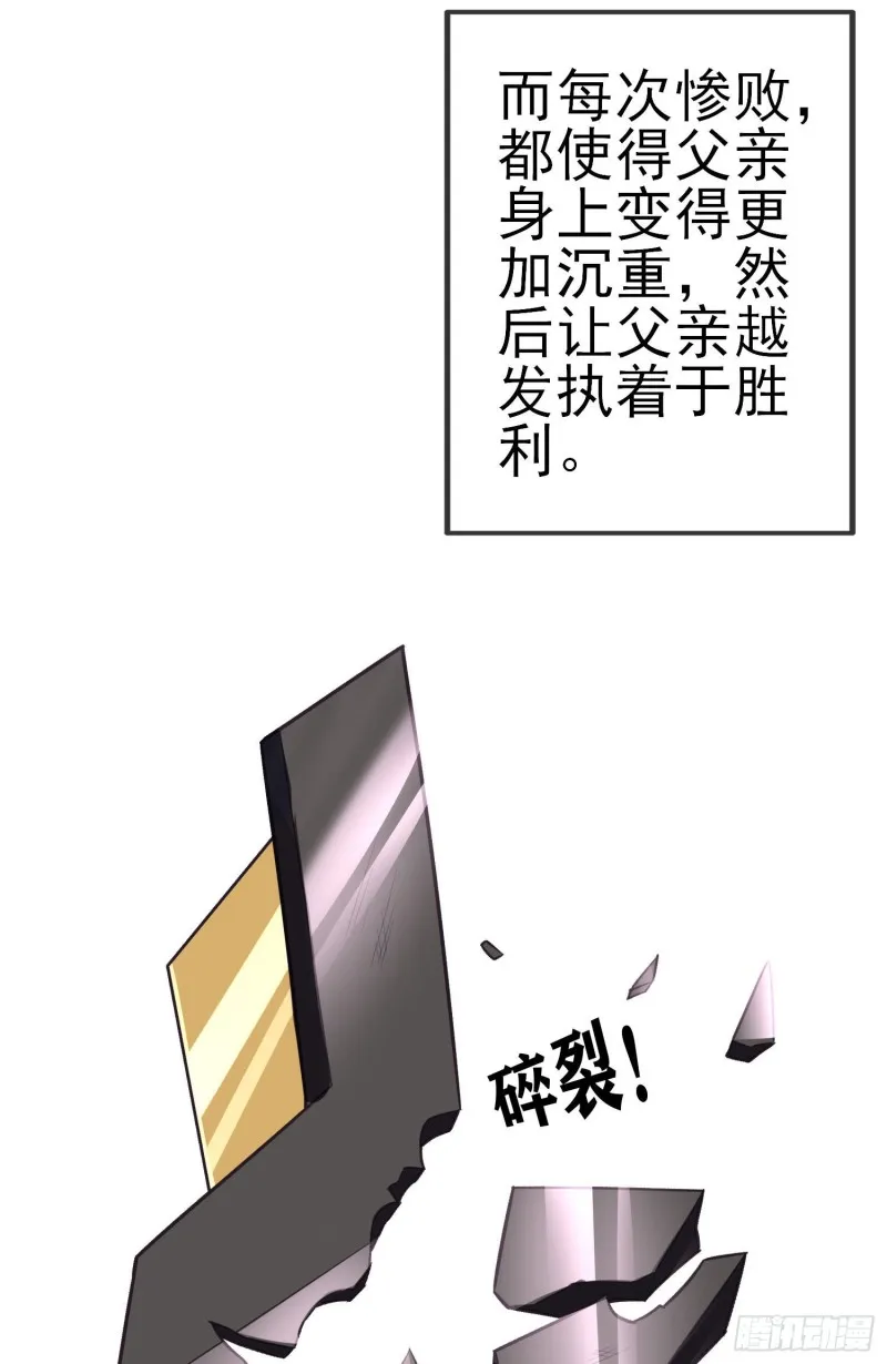 混战（上） 第30页