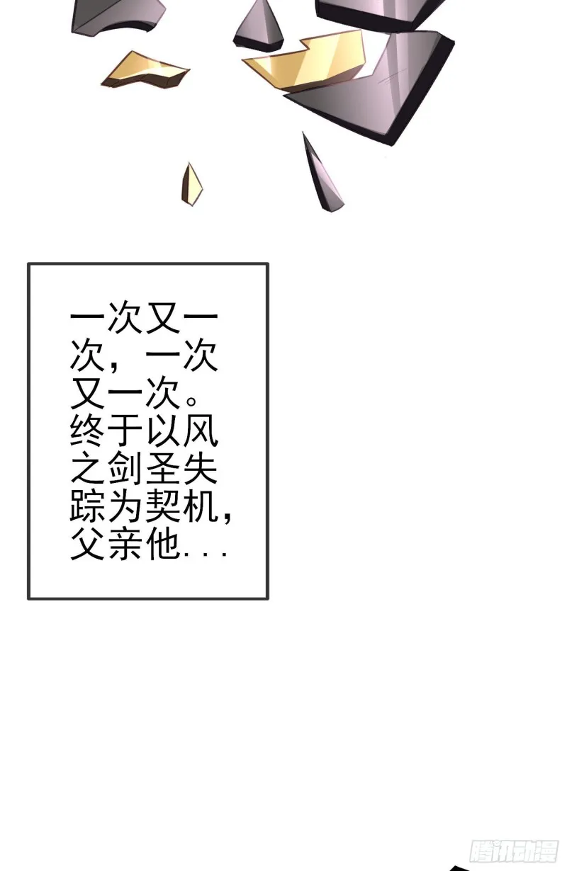 混战（上） 第31页