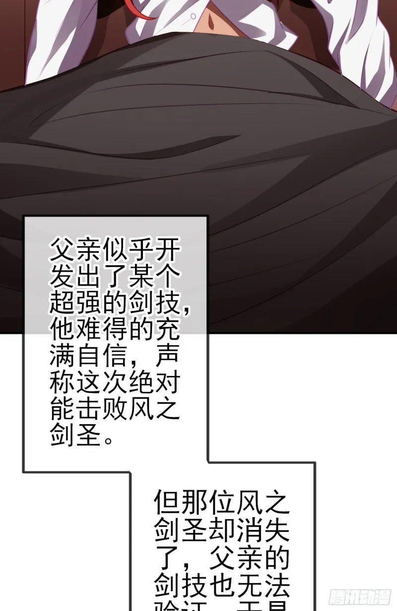 混战（上） 第33页
