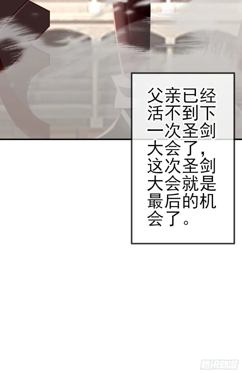 混战（上） 第38页