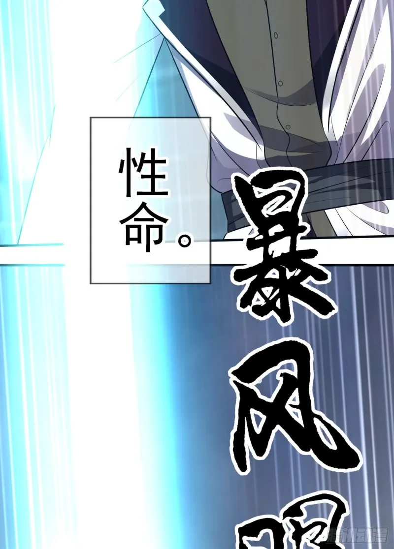 混战（上） 第48页