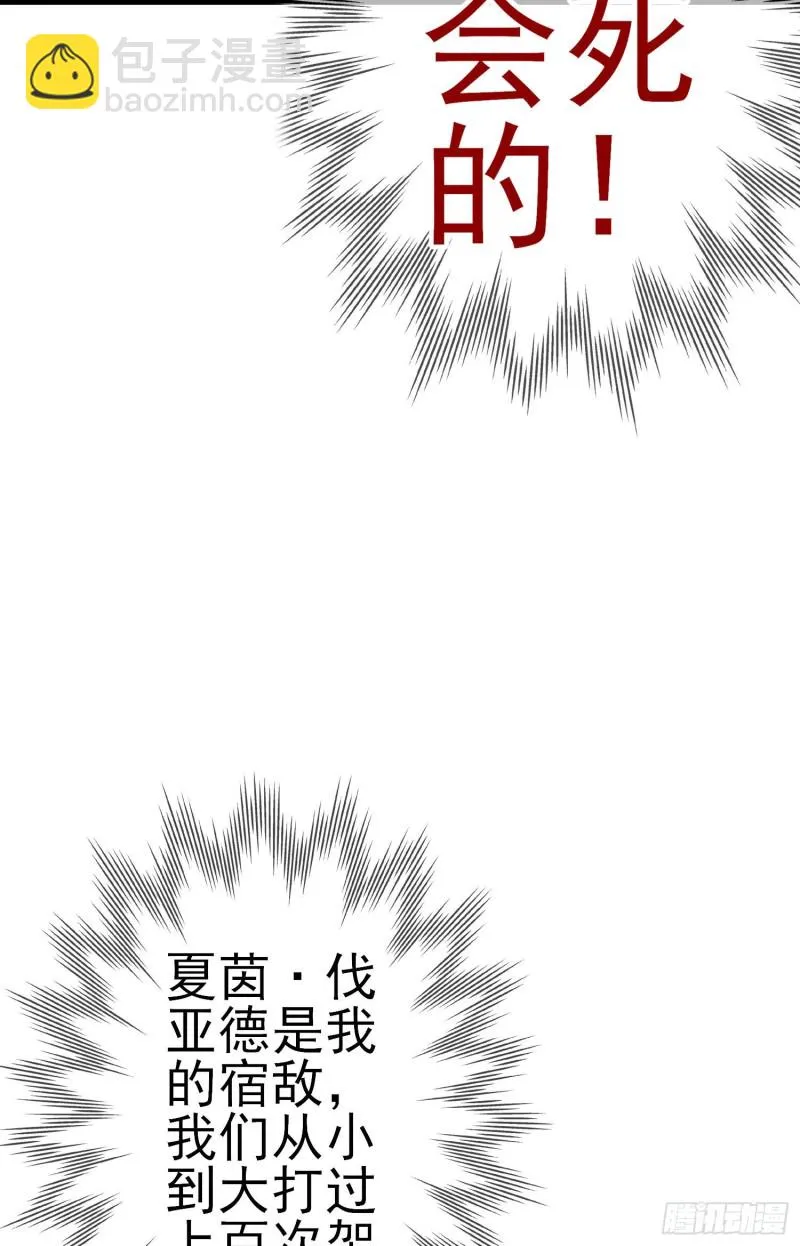 混战（上） 第55页