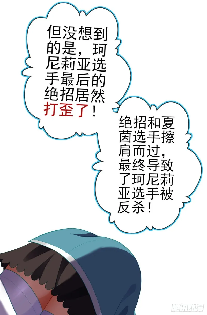 混战（上） 第71页