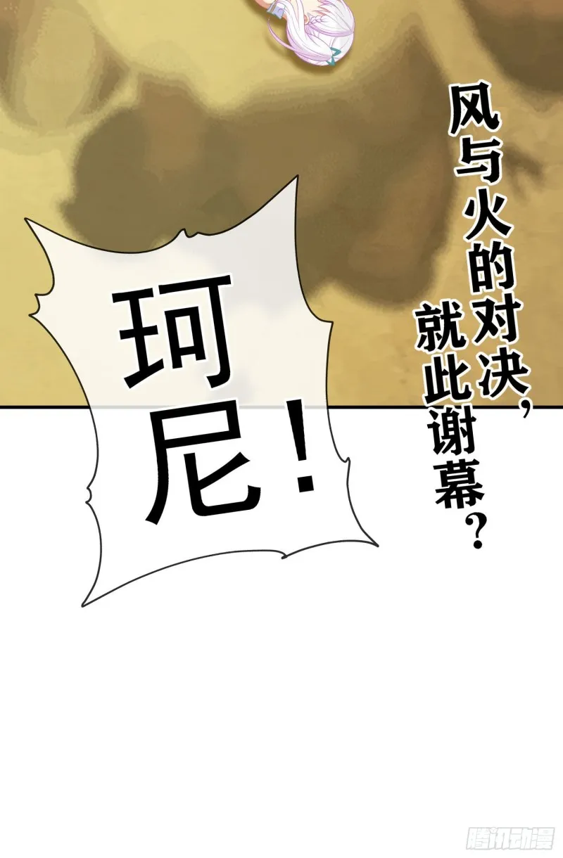 混战（上） 第78页