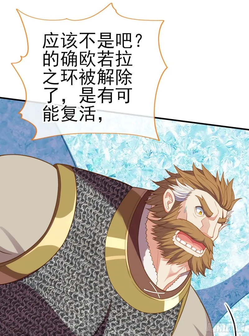 神像（下） 第2页