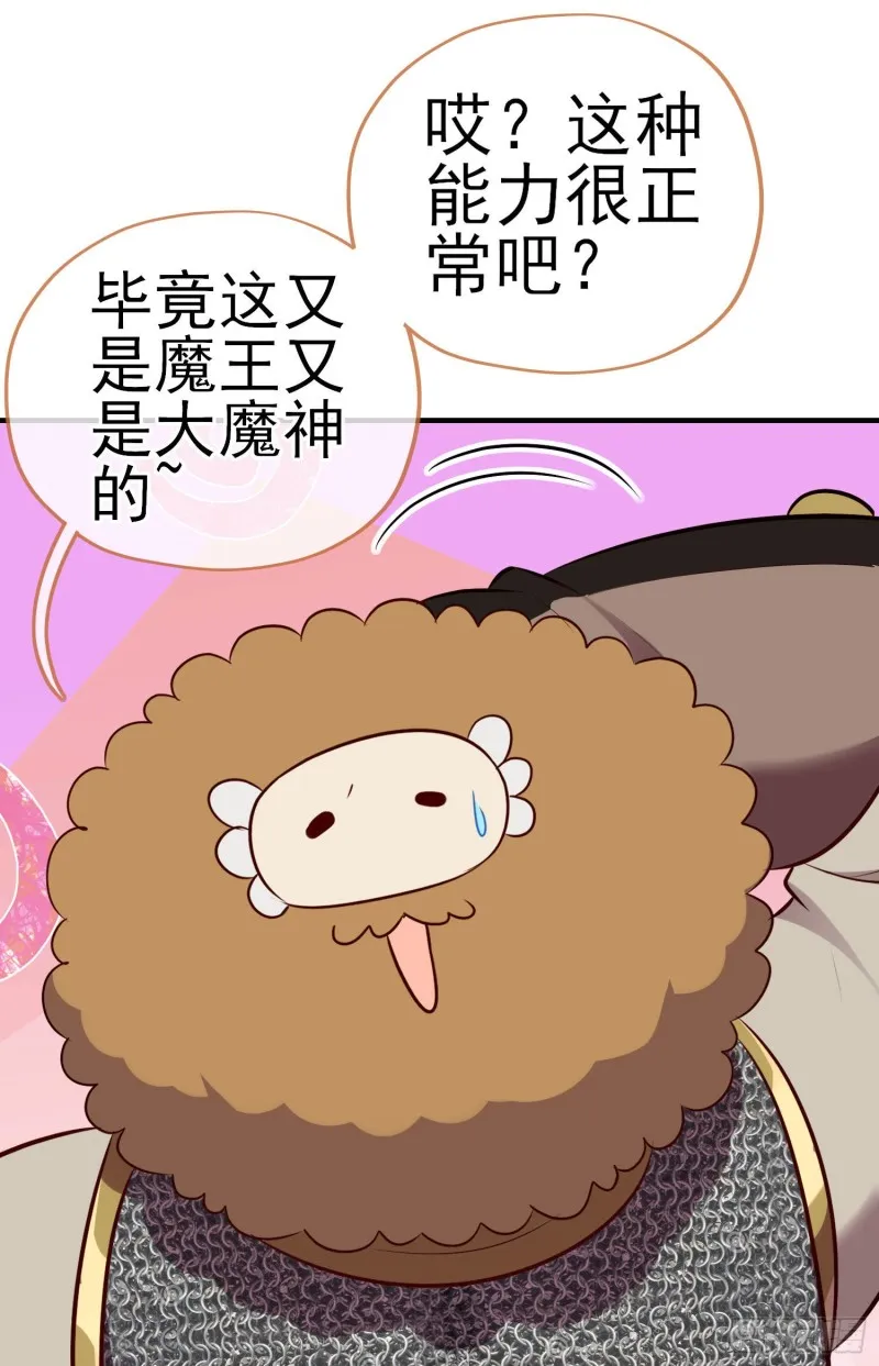 神像（下） 第11页