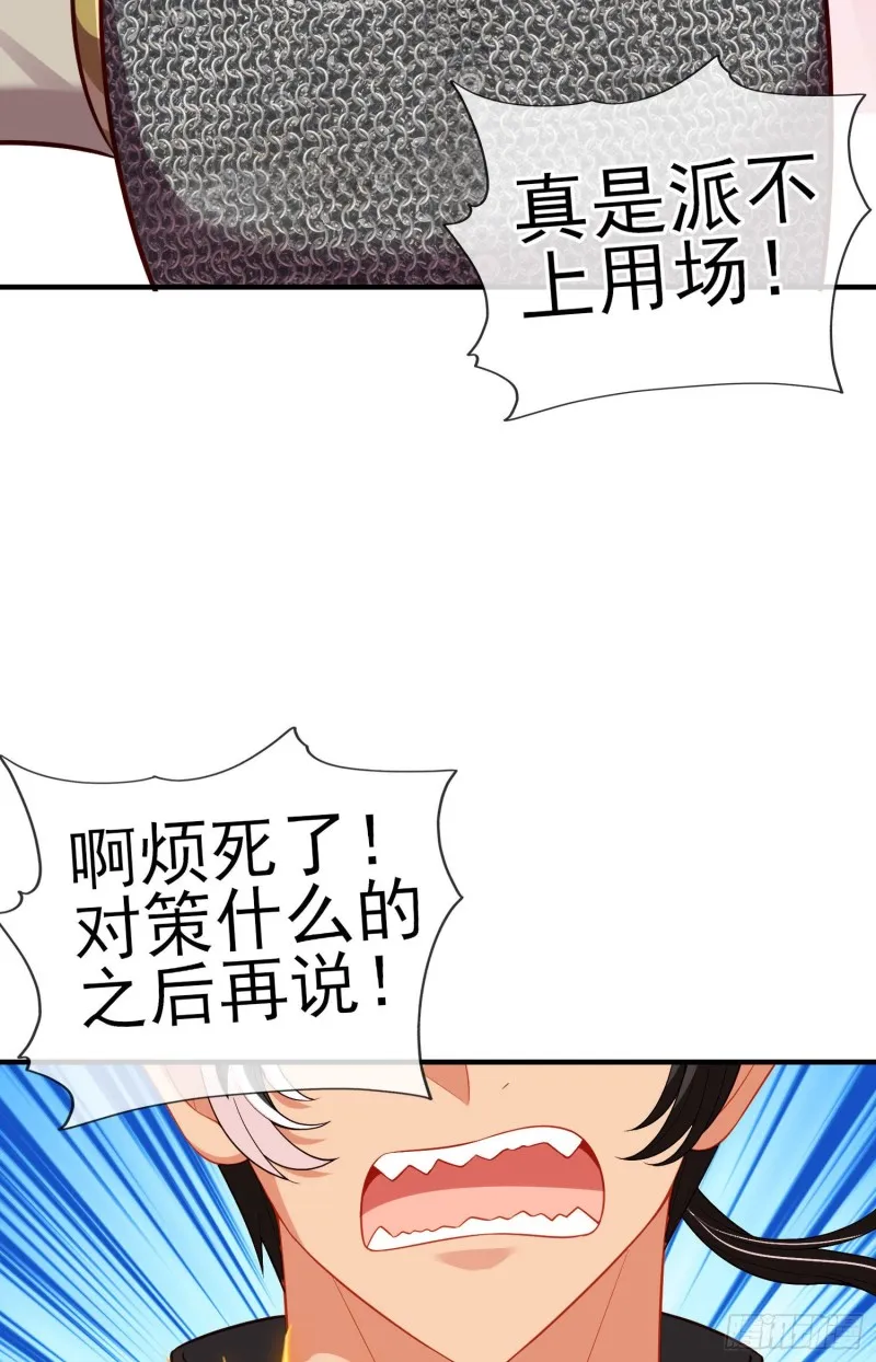 神像（下） 第12页