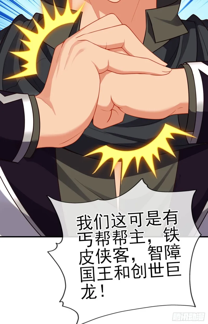 神像（下） 第13页