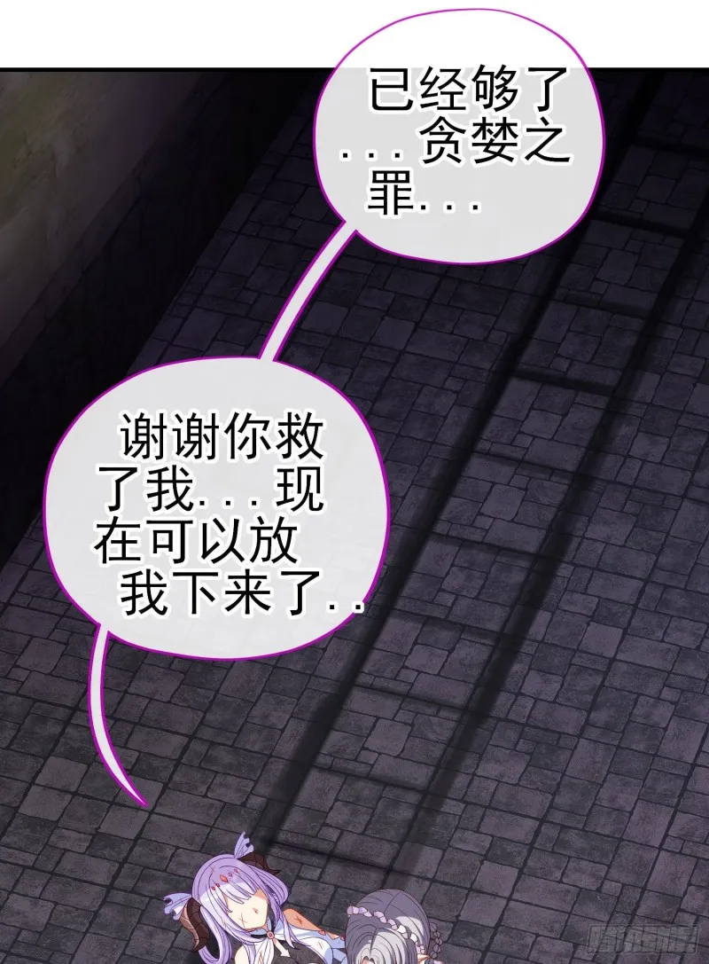 神像（下） 第18页