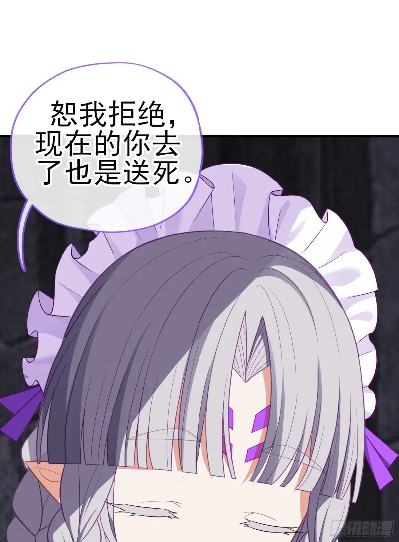 神像（下） 第20页